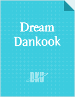 Dream Dankook DKU