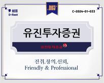 유진투자증권