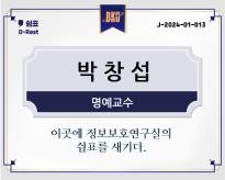 박창섭