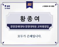 황종여