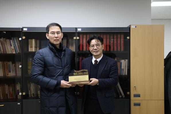 최용근 교수, 누적 기부 1억 원 돌파…고액 기부자 기념패 수여