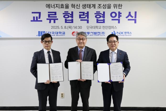 한국동서발전-(주)엔엑스와 지속 가능한 그린캠퍼스 조성 나선다