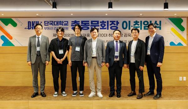 부동산·건설대학원 총동문회 제9·10대 회장 이·취임식 성황리 개최