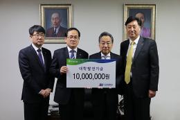 우리은행 재직동문, 발전기금 1천만 원 전달